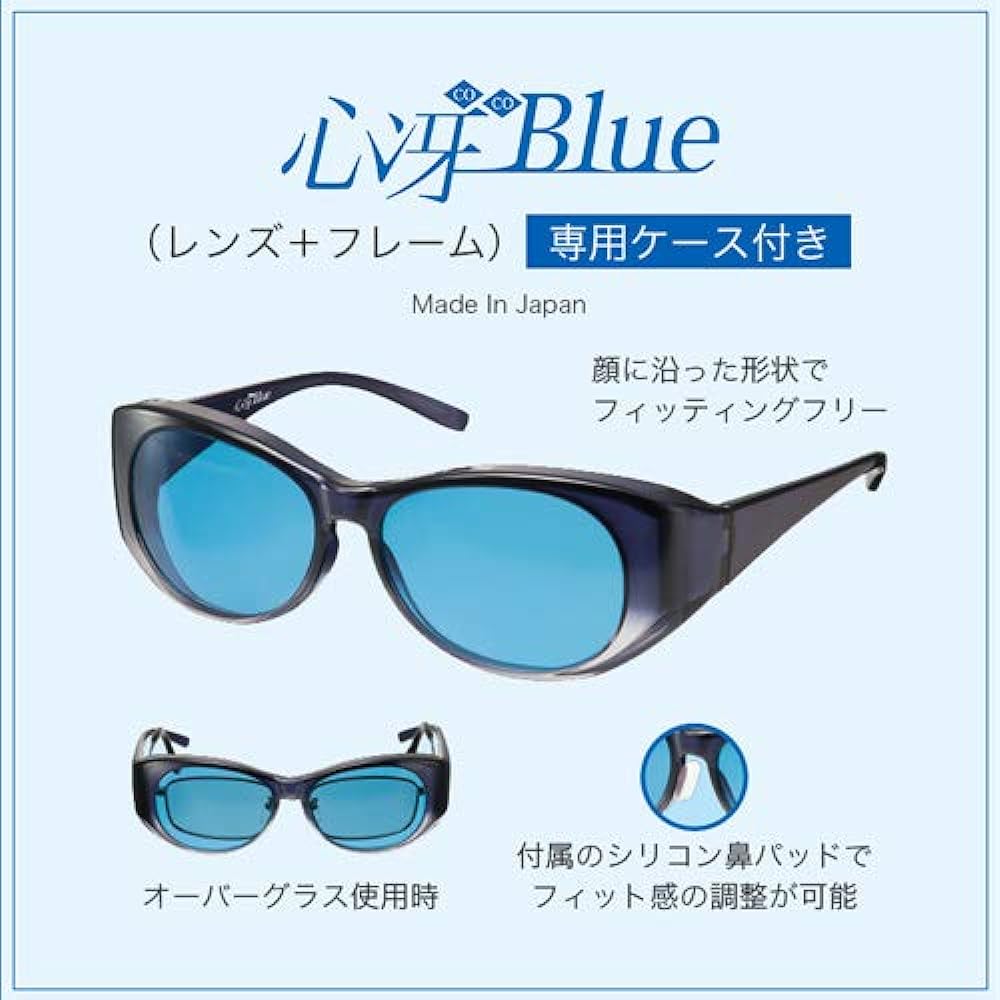 Shinsae blue Coco Blue with special case, made in Japan, UV protection, concentration, home work