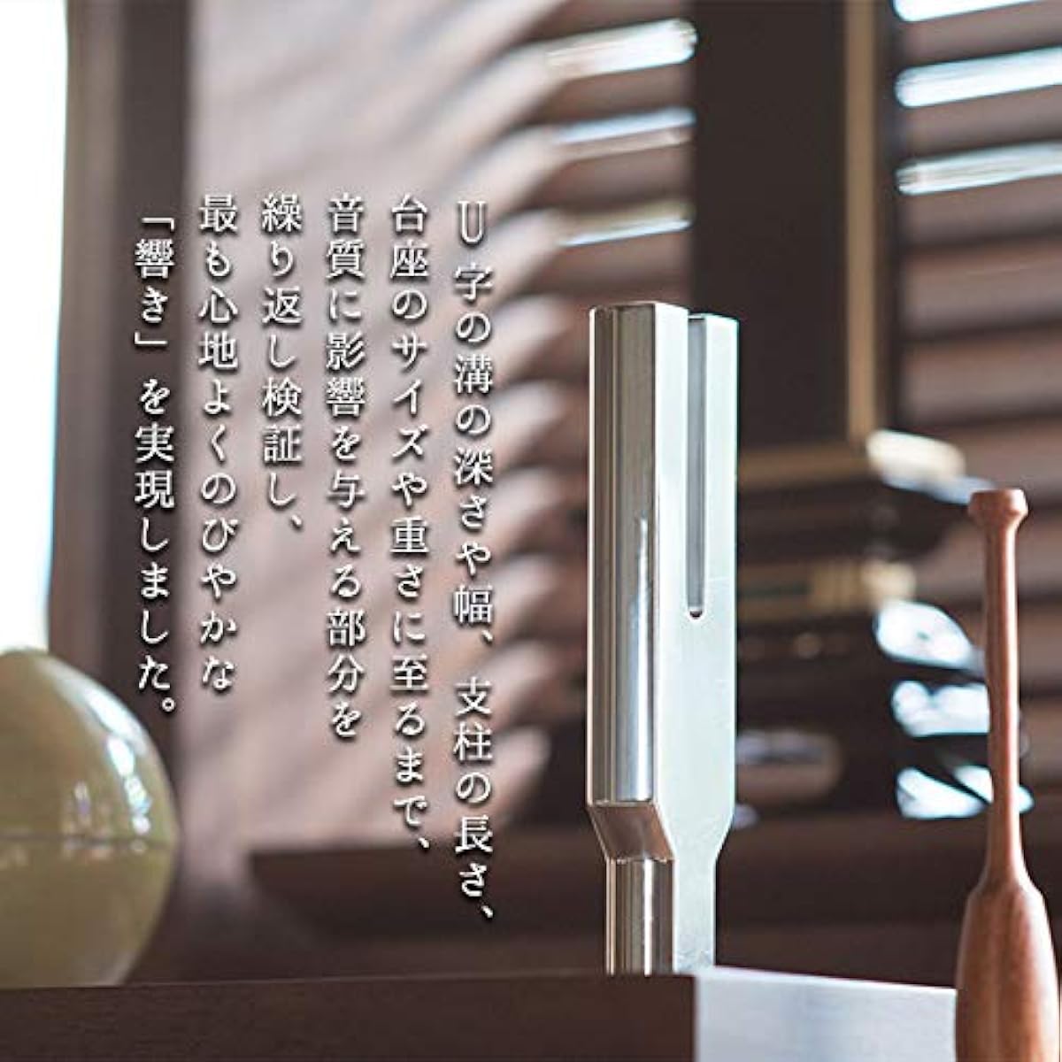 Tuning Fork Orin (Onsa no Orin) Orin Stand Orin Rod Set Walnut