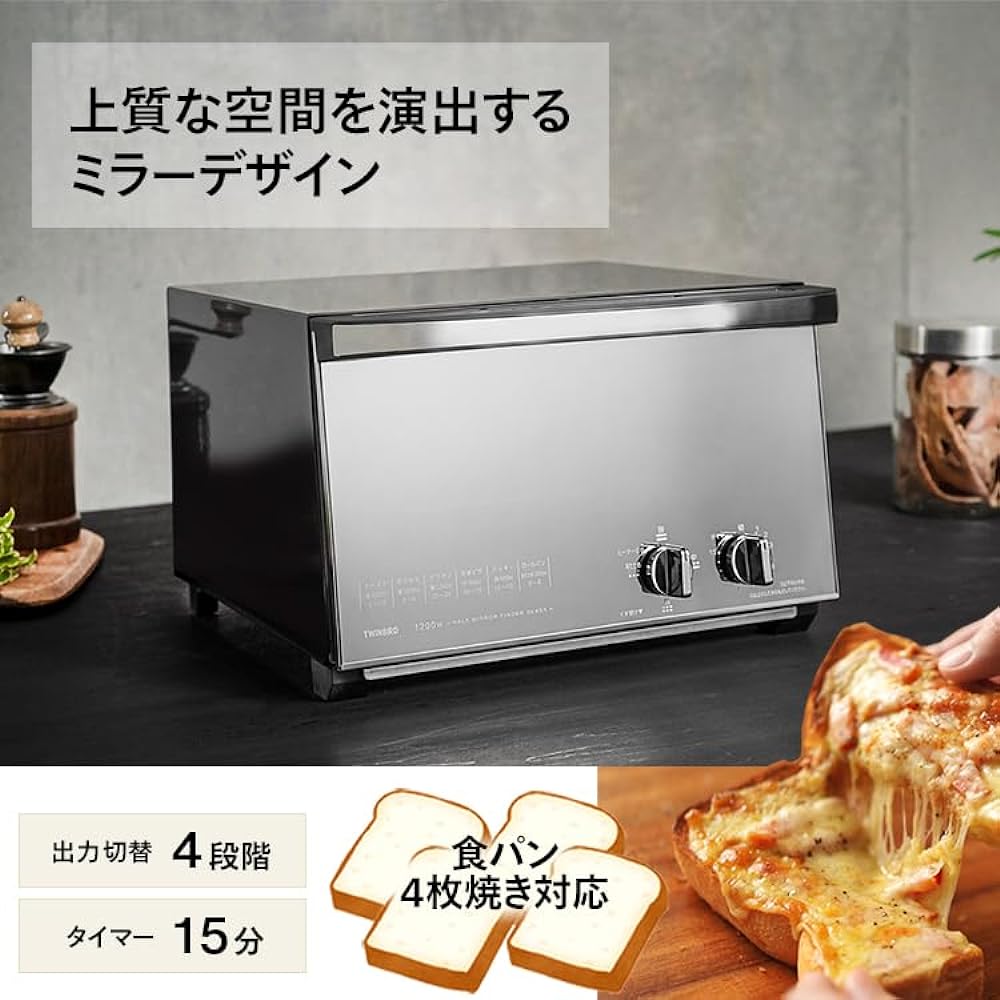 Twinbird Tsubamesanjo Toaster Oven Toaster 4 Pieces Output Switching (300W~1200W) Mirror Glass Reduces Uneven Baking Easy to Take Out Easy to Clean Stylish [1 Year Manufacturer's Warranty] Black TS-D047B