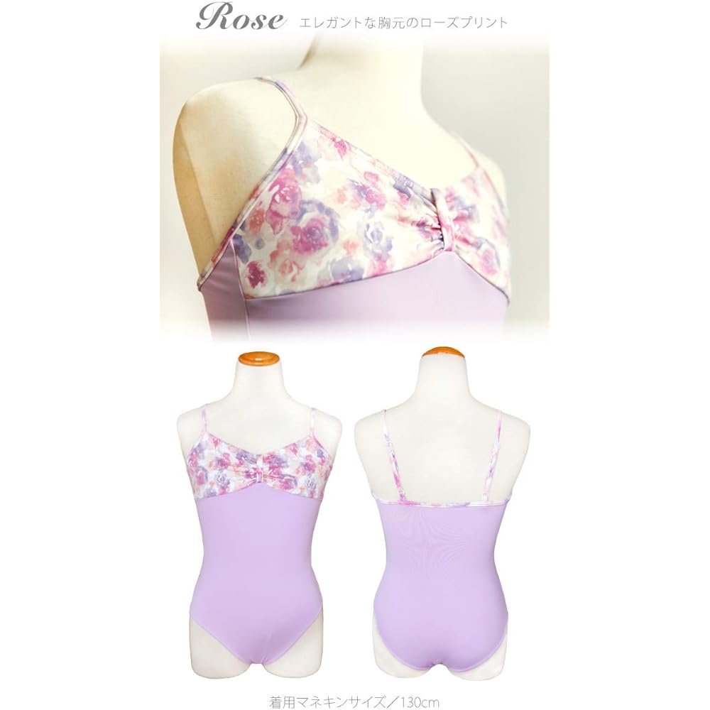 Elegant chest rose pattern x lavender ballet leotard, light purple, ballet practice wear, ballet leotard for children to adults [Chest rose pattern/ribbon passe] Made in Japan, 3 years warranty, kids, juniors, ballet leotard, chest pattern