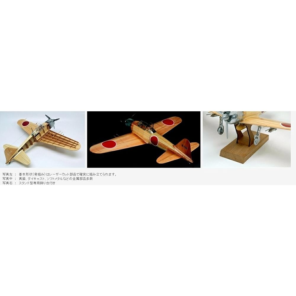 Woody JOE 1/24 Zero Fighter Type 52 Type 52 Wooden Model Assembly Kit