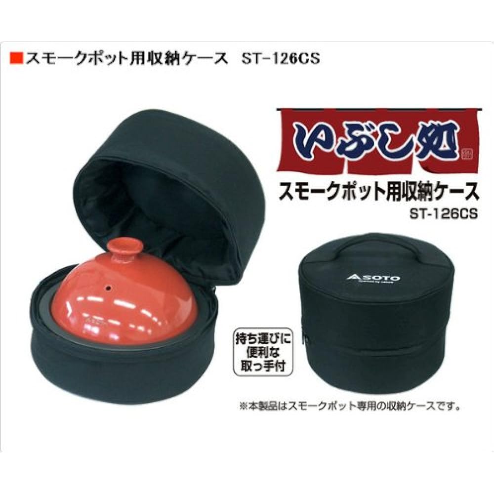 SOTO ST-126CS Ibushidokoro Smoke Pot Storage Case