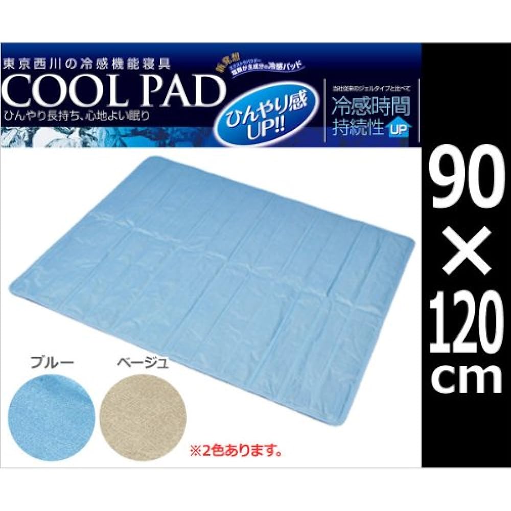 nishikawa [Nishikawa] Cool Echo Extra Ice (COOLECHO EX ICE α) Cooling Pad (90 x 120) Blue PIP0505544