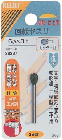 Ichinen Access RELIFE Rotary File for Wood and Light Metals Cutter Eyes Diameter 6 x 7mm 28285 12 Pieces