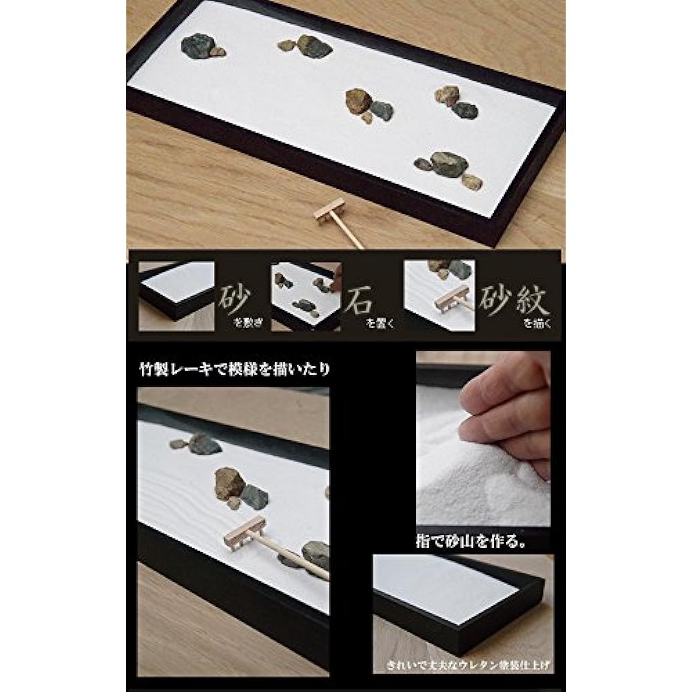 Relaxing play for adults supervised by Ryoanji Temple. [Karesansui kit <Ryoanji> Ryoanji]