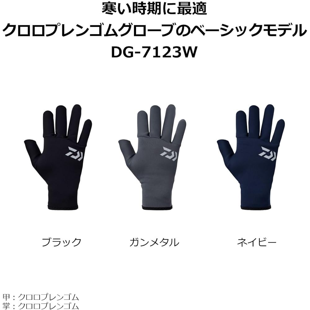 [Daiwa] Chloroprene Gloves 3 Cut DG-7123W M~2XL Various