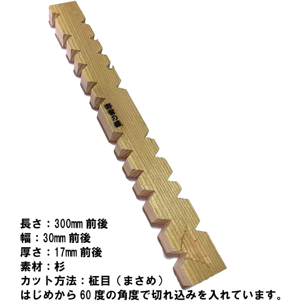 Fire-cutting board for snow-cutting and string-cutting, set of 4 pieces, Noyuku no Takumi bow-cutting, string-cutting, cpt-m102b