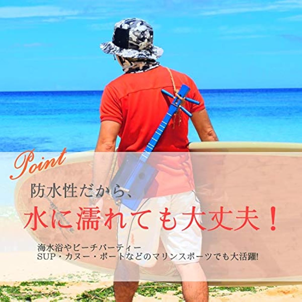 Sanshin - Sanrele Sea Play (Blue) (Design: Umigame)