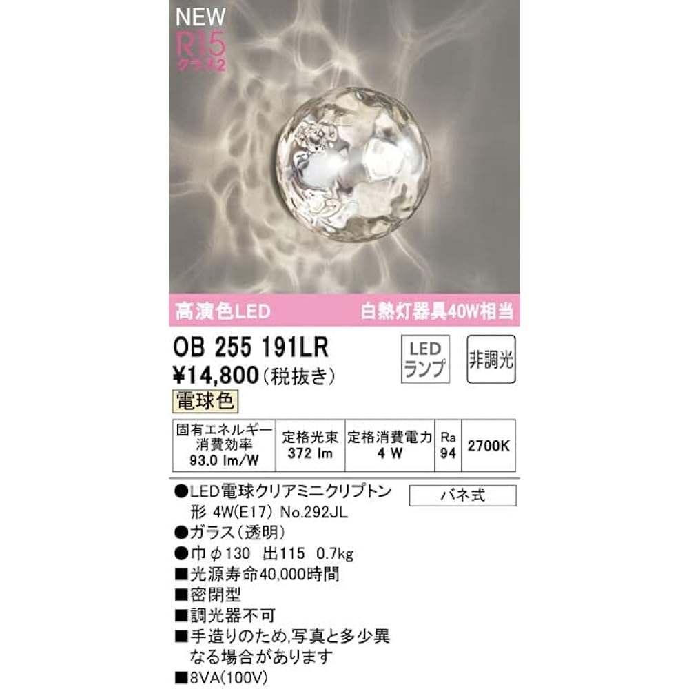 Orderic bracket [OB255191LR] [OB 255 191LR]