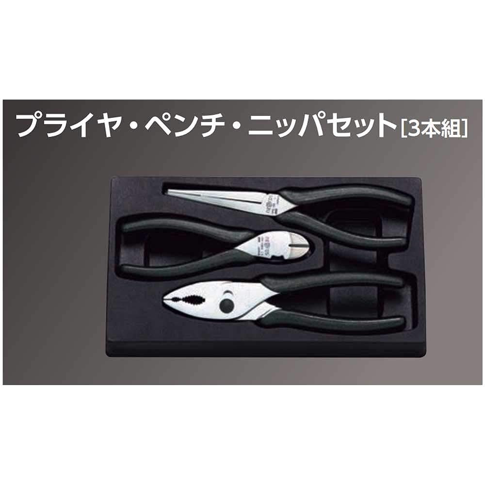 Kyoto Machinery Tools (KTC) Nepros Pliers/Pliers/Nippers Set NTP03