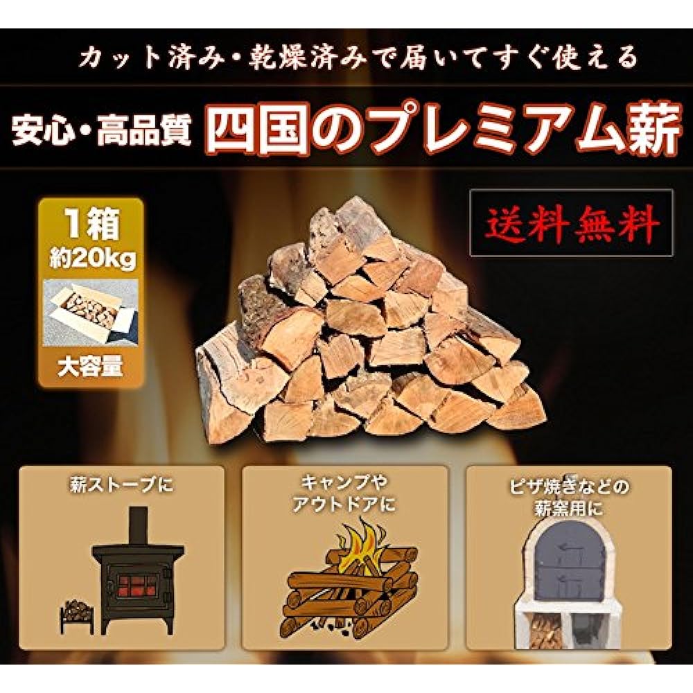 Shingu Commercial SHINGU Premium Firewood 544950