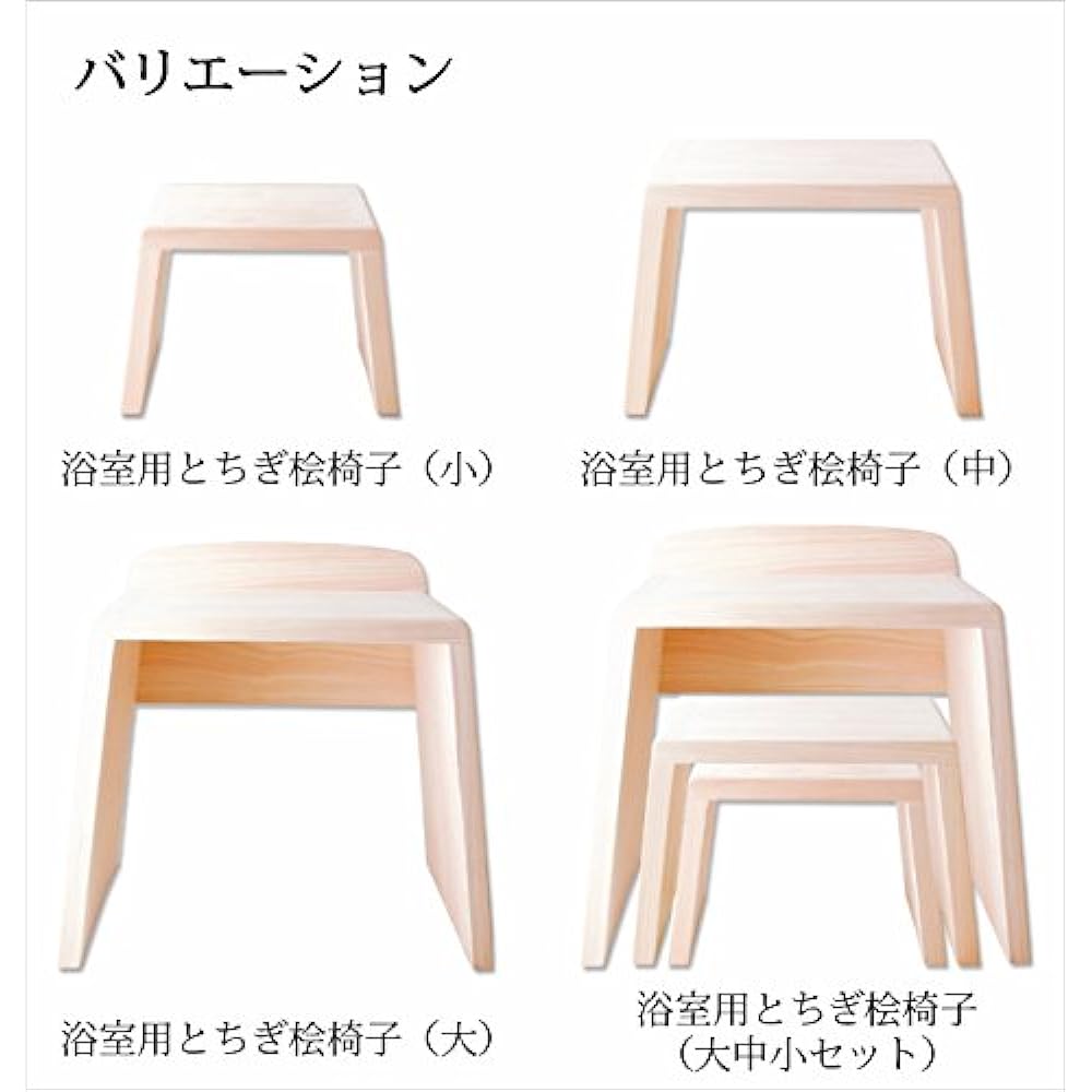 Tochigi cypress chair for bathroom (small)