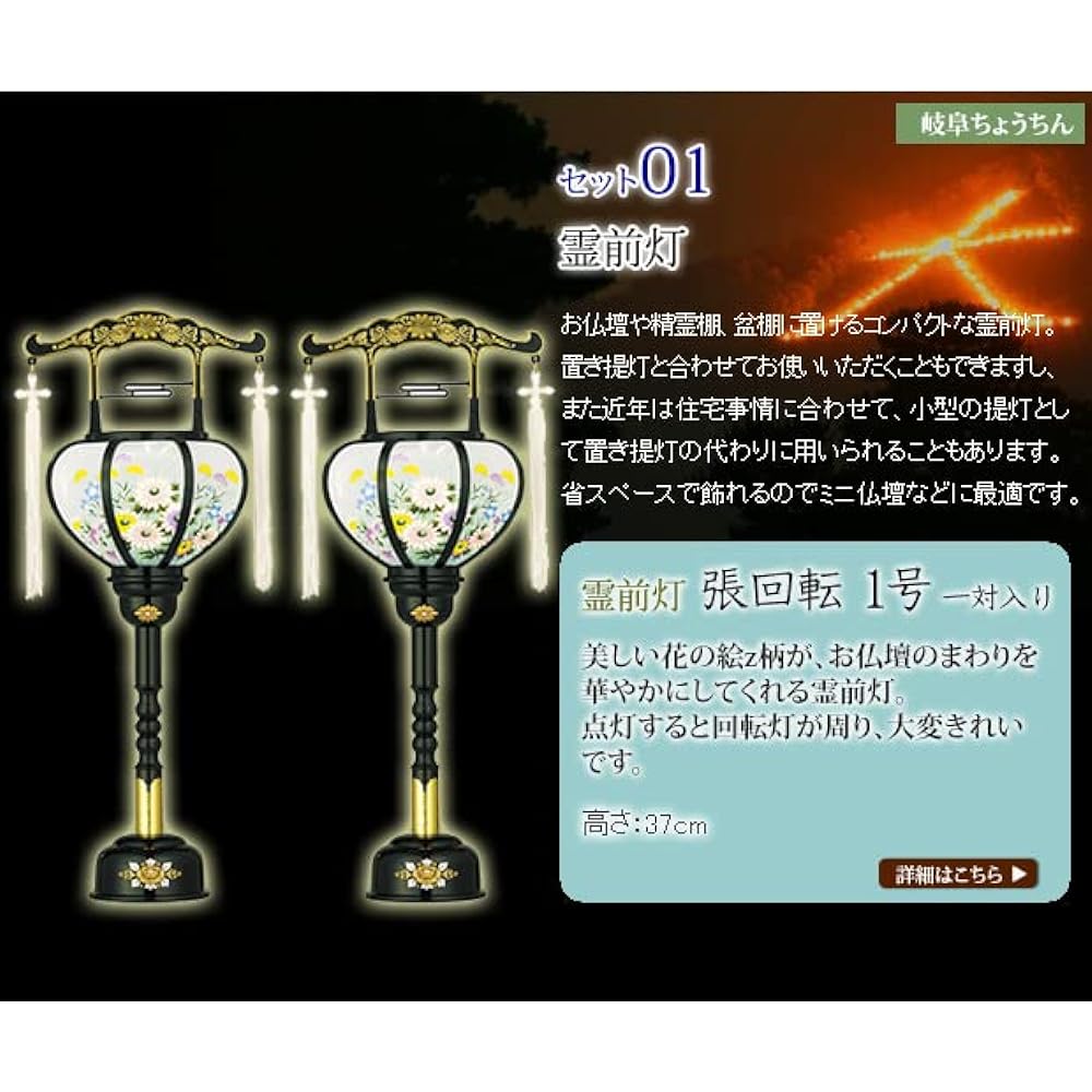 Kyoto Buddhist Altar Hayashi, Bon Lantern, Obon Supplies [Hatsubon Set, New Bon Set, Spirit Lantern Set] *We will deliver everything you need for First Bon and New Bon as a set [Kyoto Buddhist Altar Hayashi Cross Set]