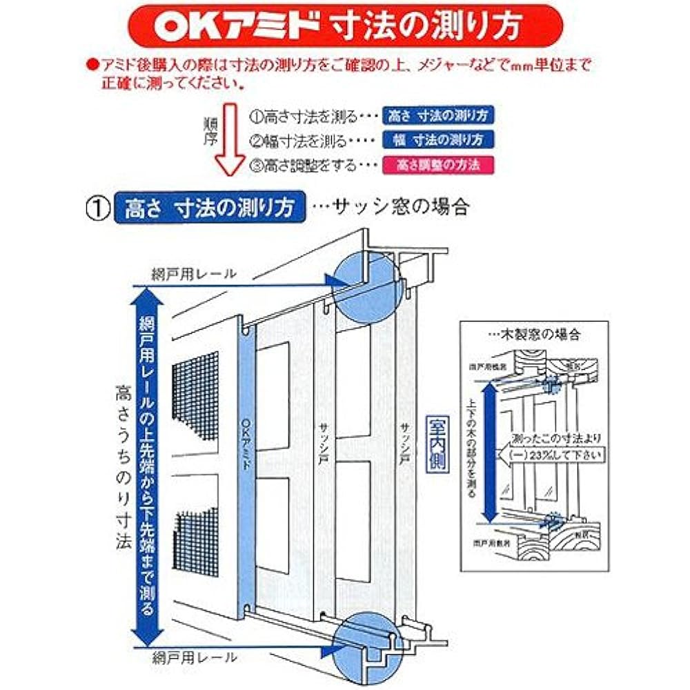 Kawaguchi Giken Screen Door OK Amido 28-45 Bronze