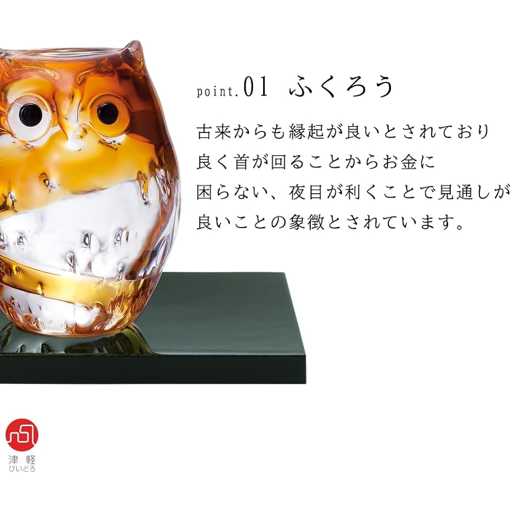 Adelia Tsugaru Vidro Ornament Little Owl Amber Made in Japan F-62127