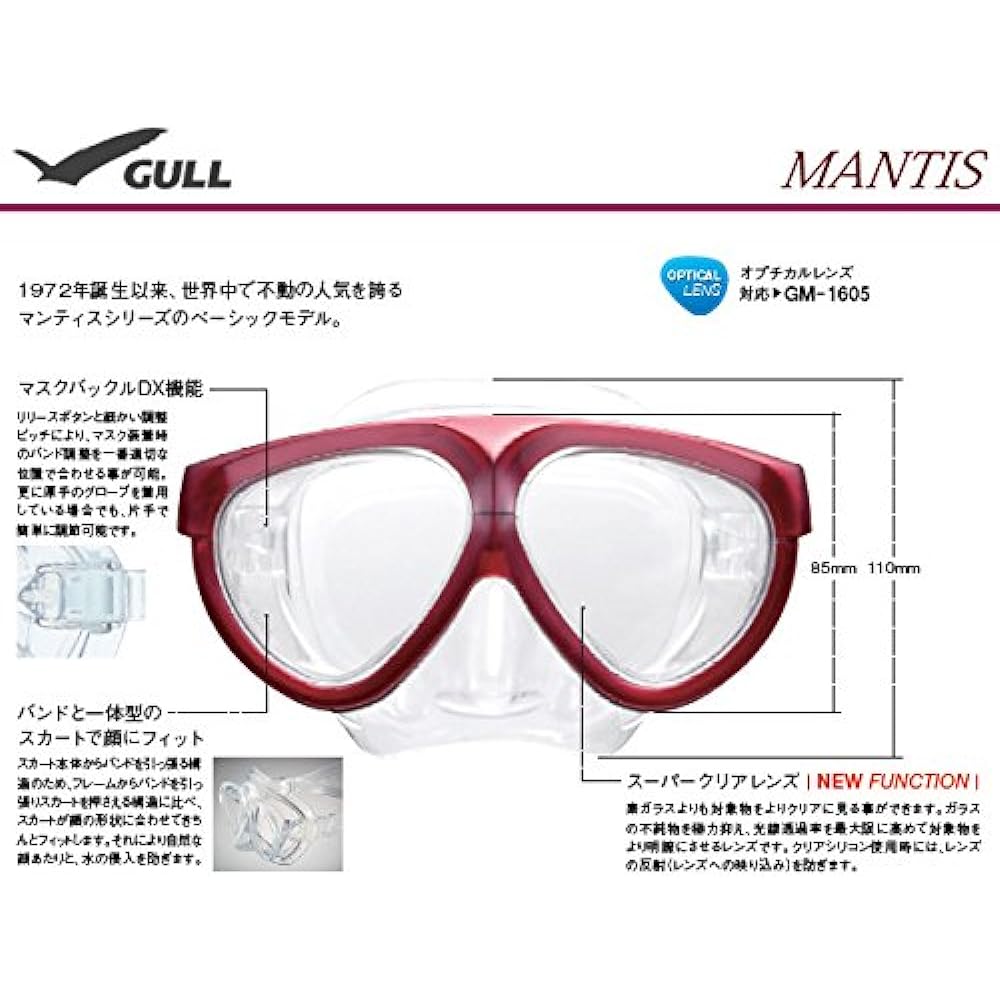 GULL Mantis [MANTIS] Black Silicone Mask Black GM-1031
