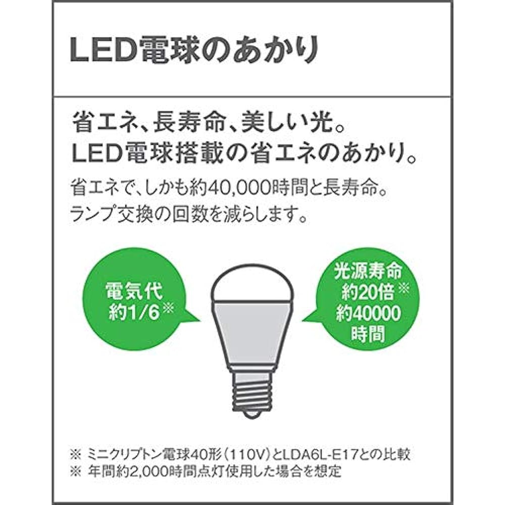 Panasonic Porch Light LGWC85203WK White Body: Height 32.5cm Body: Width 13.0cm