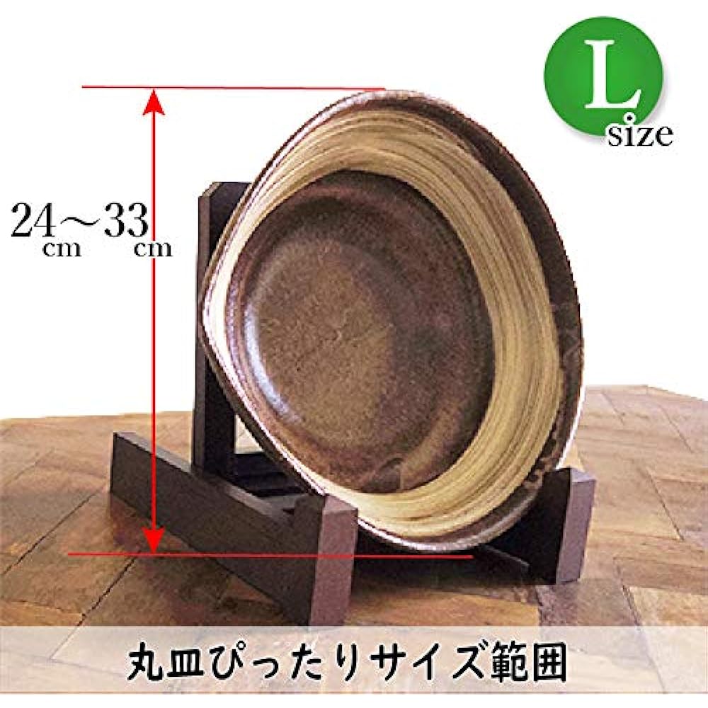 Alligator Elephant Wooden Plate Stand [Revised] Black L (for 24cm to 33cm plates) Picture Frame Stand Picture Plate Plate Stand Wall Clock Photo Photography Book Stand Fixture Painting Ceramic Plate Decorative Plate Interior Japanese Modern Easel Receive