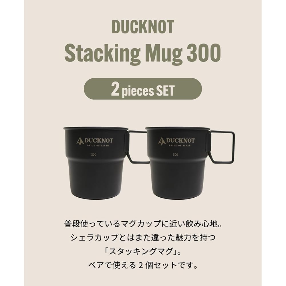 DUCKNOT Stacking Mug 300 Set of 2 Pair Mug Sierra Cup Black Stainless Steel Open Fire Black Matte Matte Made in Japan Tsubame-Sanjo