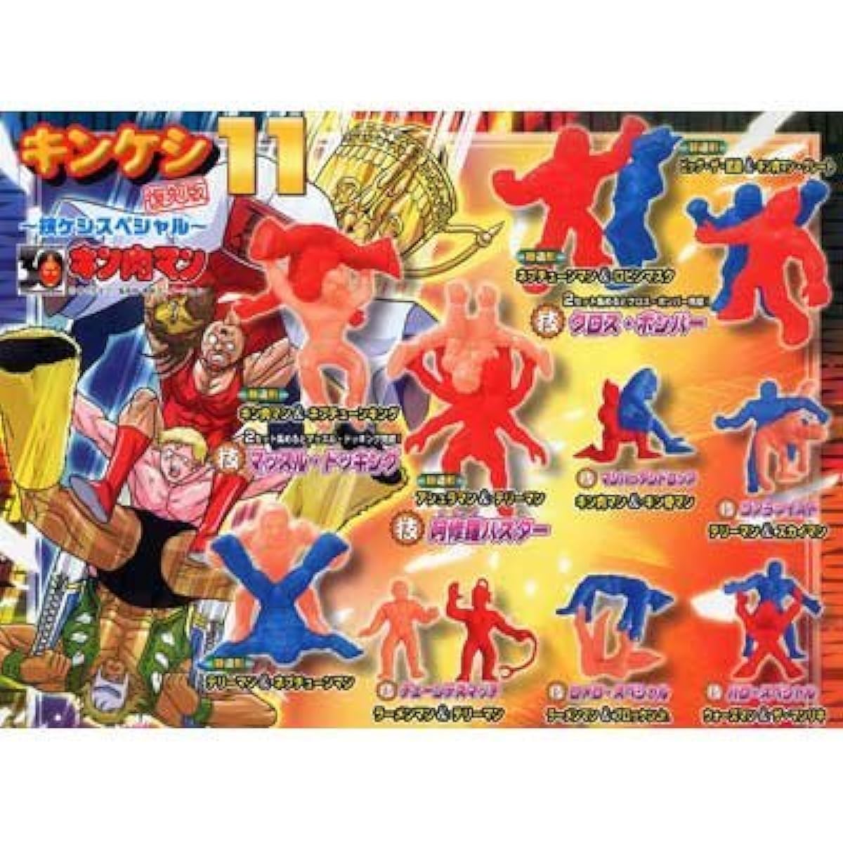 Gashapon Kinkeshi Reprint 11 ~Technique Keshi Special~ Set of 30 types (60 figures)