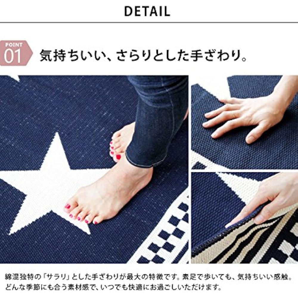 Naka [Washable] Domestic Cotton Blend Rug Mat Vintage Star Rectangle (Navy, 176 x 240cm)