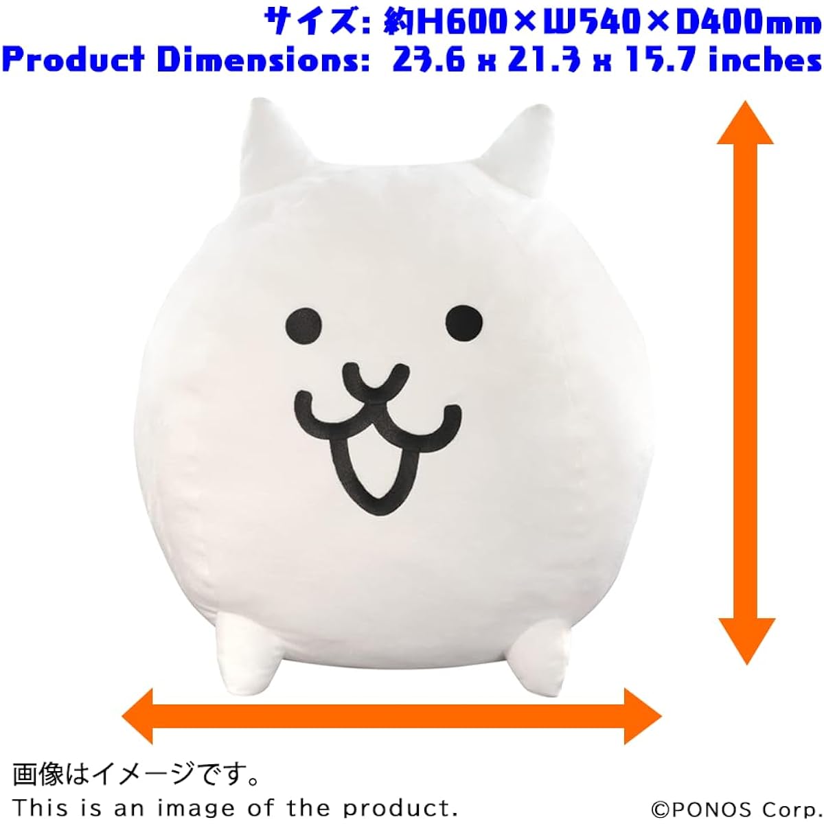 [Nyanko Great War] Big stuffed cat