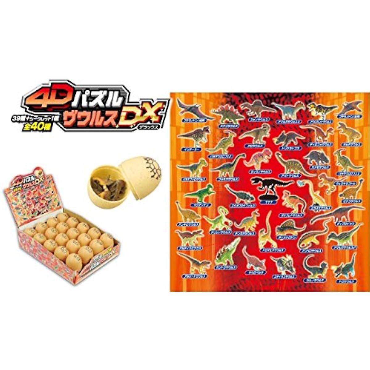 Dinosaur 3D Puzzle 4D Puzzle Saurus DX Set of 20