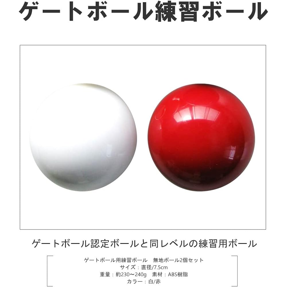 Kokusai Gateball Practice Balls 2 White/Red PB1000