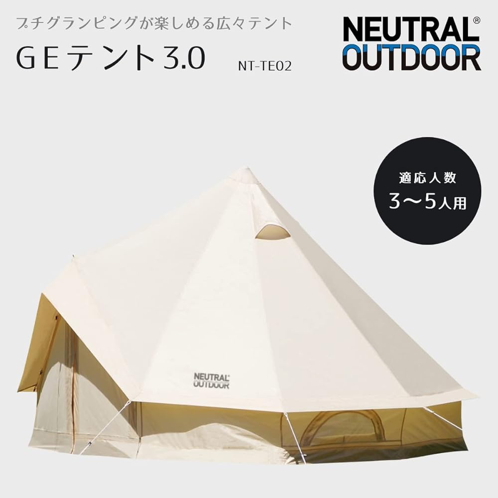 NEUTRAL OUTDOOR GE Tent Waterproof Polyester Fabric One Pole Tent Gel Tent Bell Tent Beige Storage Bag Included