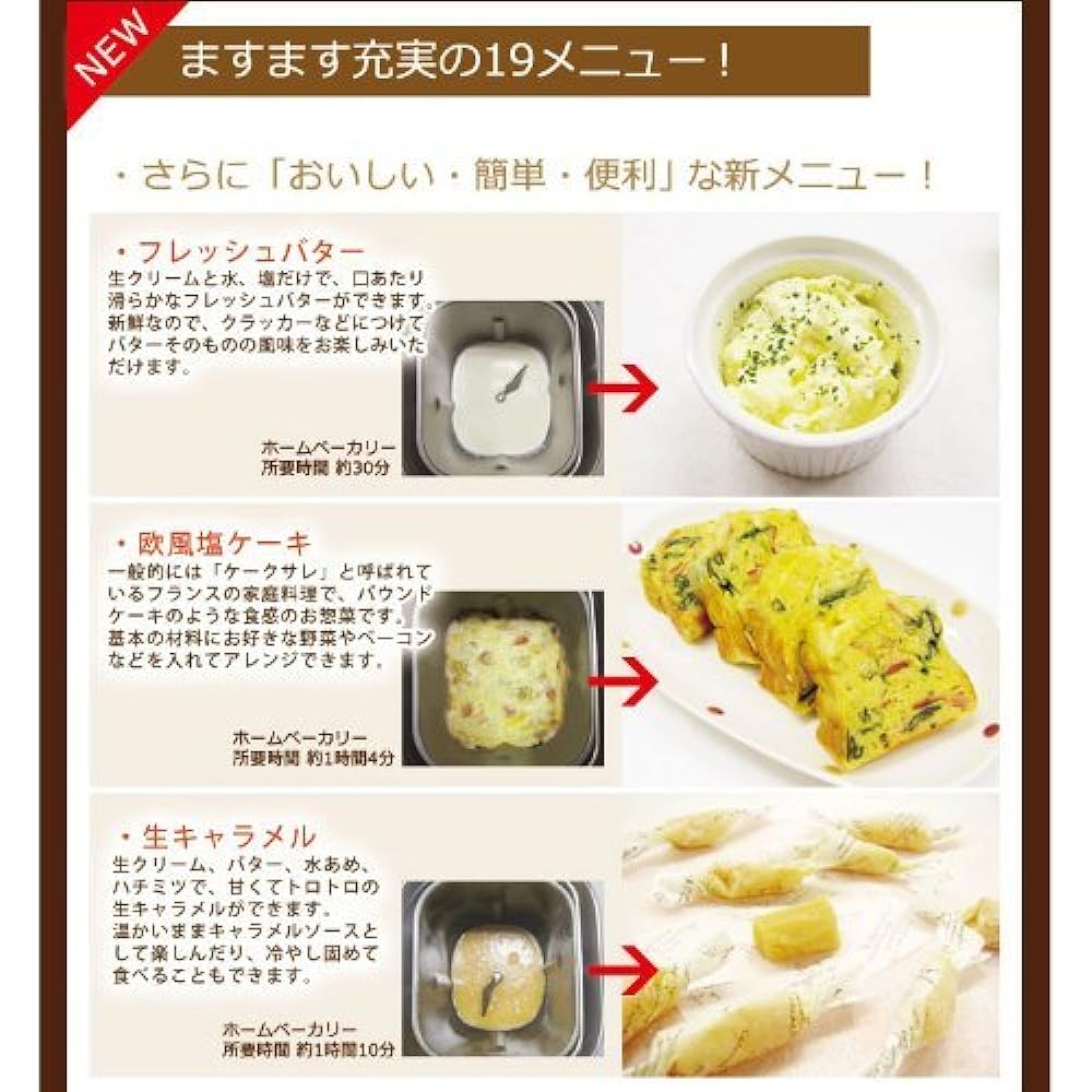 siroca home bakery [1 loaf/1.5 loaves/2 loaves compatible] SHB-612