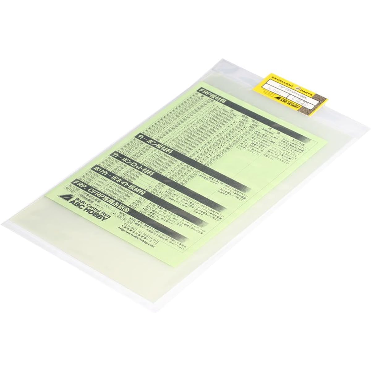 ABC HOBBY FRP board 2.0mm×200mm×330mm 71016