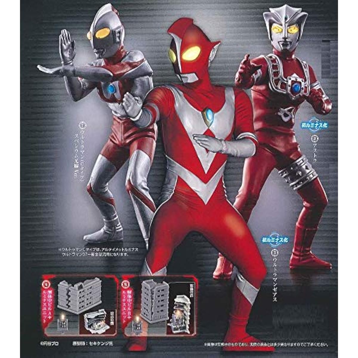 Ultraman Ultimate Luminous Ultraman 15 All 5 Types Set [Full Complete] Gacha