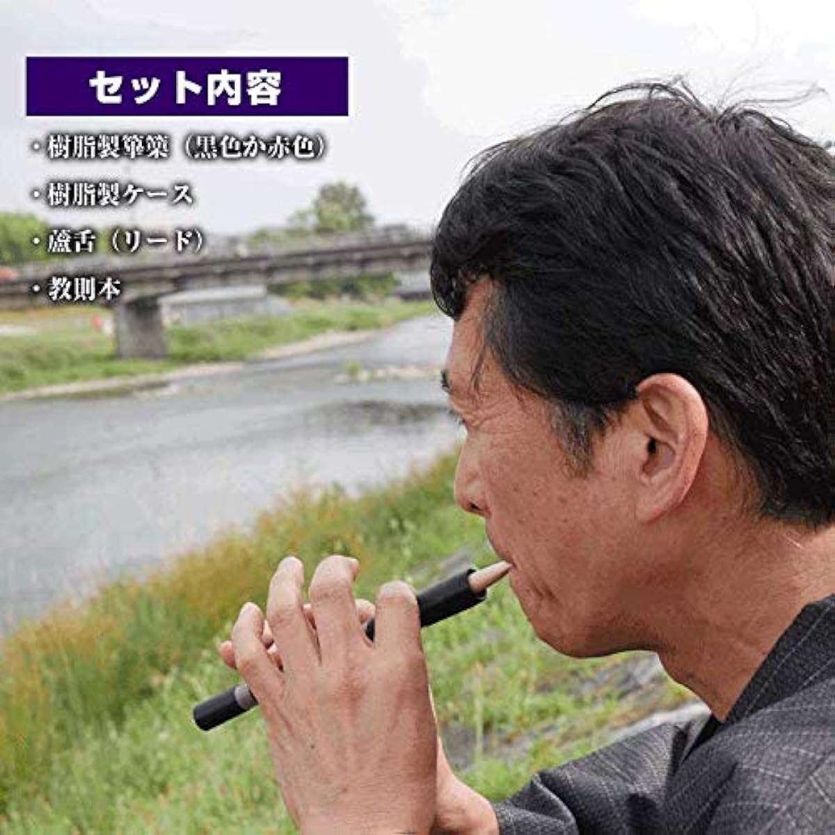 Hichiriki introductory set with tongue and textbook