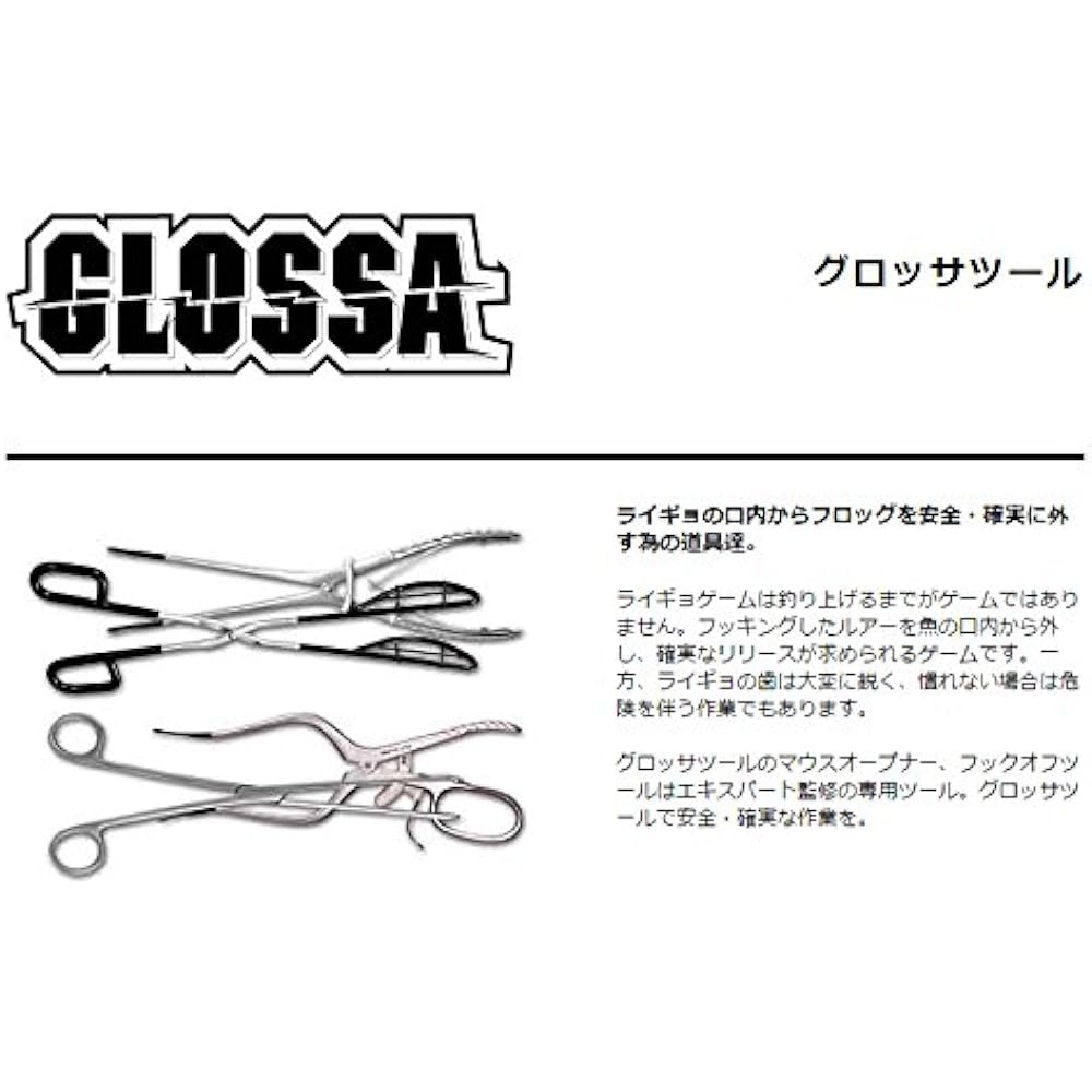 SMITH LTD Releaser Glosser Tongs 395mm