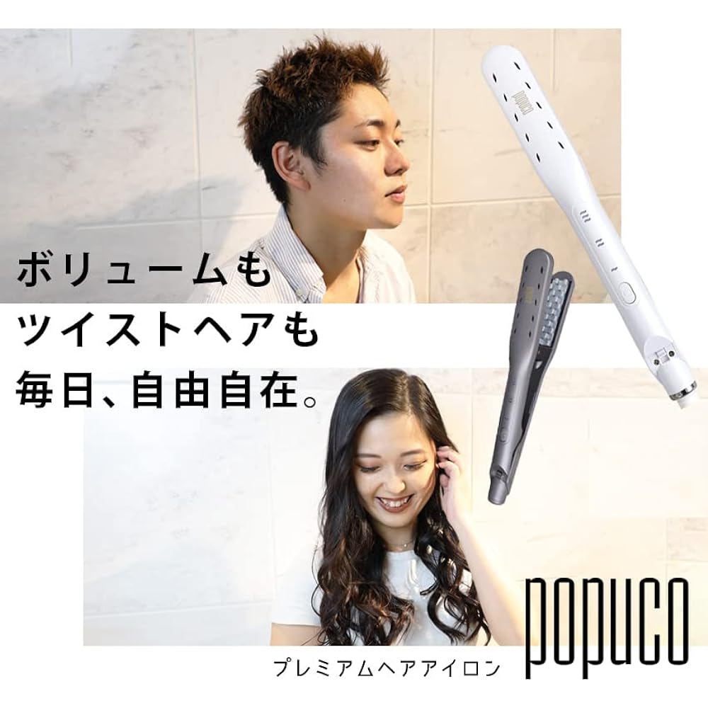Hair iron popuco Popuco You can freely create volume and twist hair every day! You can easily arrange your hair with this hair iron! Hair iron Iron Curling iron Iron (white)
