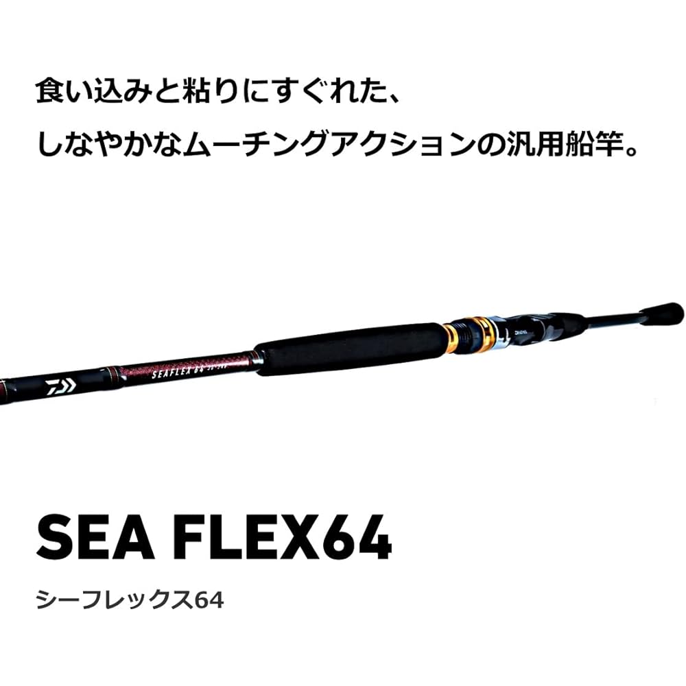 DAIWA Boat Rod Seaflex 64 No. 30/No. 50/No. 80 Various