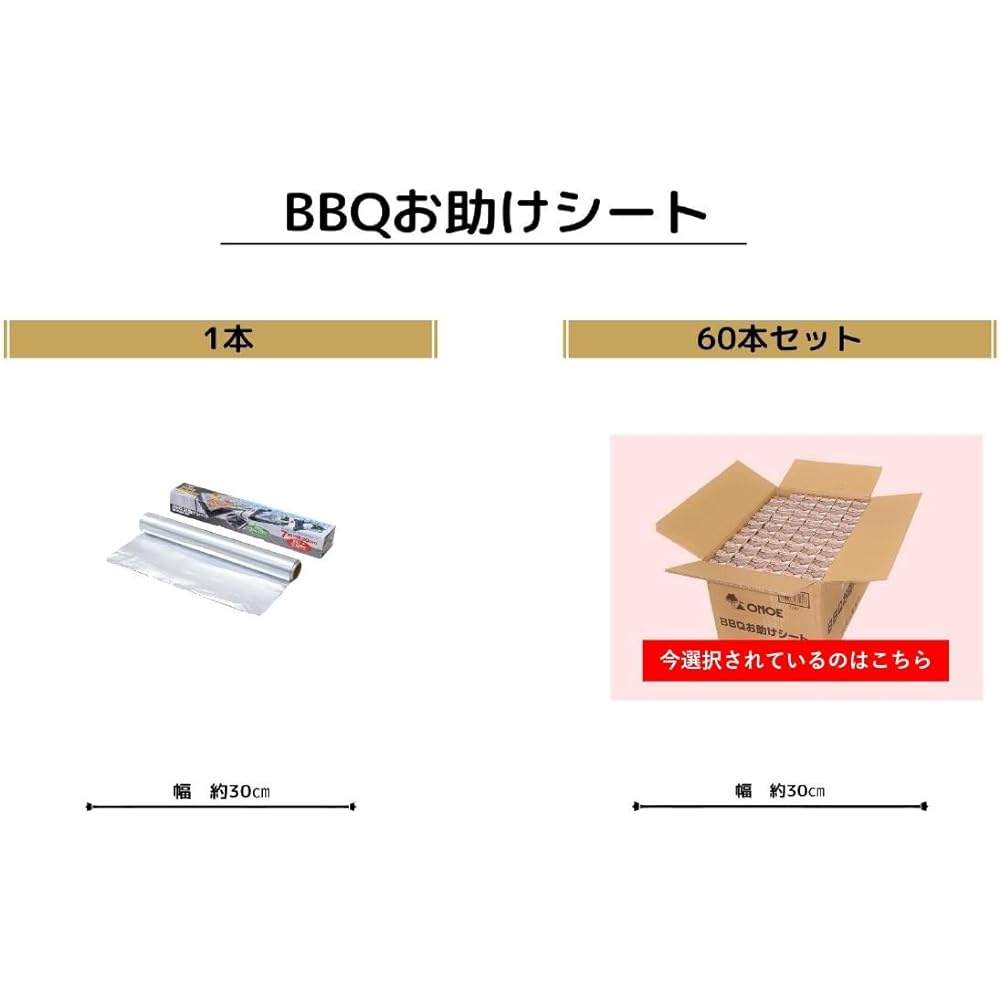 Onoe Seisakusho (ONOE) BBQ Helper Sheet (Extremely Thick Aluminum Sheet) G-ON-3501/ G-ON-3502