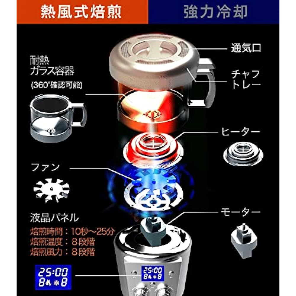 Authentic Coffee, Raw Bean Roaster, Coffee Roaster, No Unevenness, Automatic Cooling Function, Shallow Roasting, Deep Roasting, You Can Visually Enjoy Roasting Raw Beans At Home, Freshly Roasted Beans