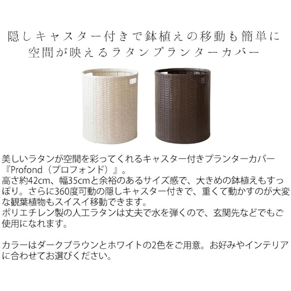 Miyatake Seisakusho Planter Cover Profondo Rattan Style 360 degree rotation with hidden casters Width approx. 35 x Depth approx. 35 x Height approx. 42 cm PS-350DBR Dark Brown