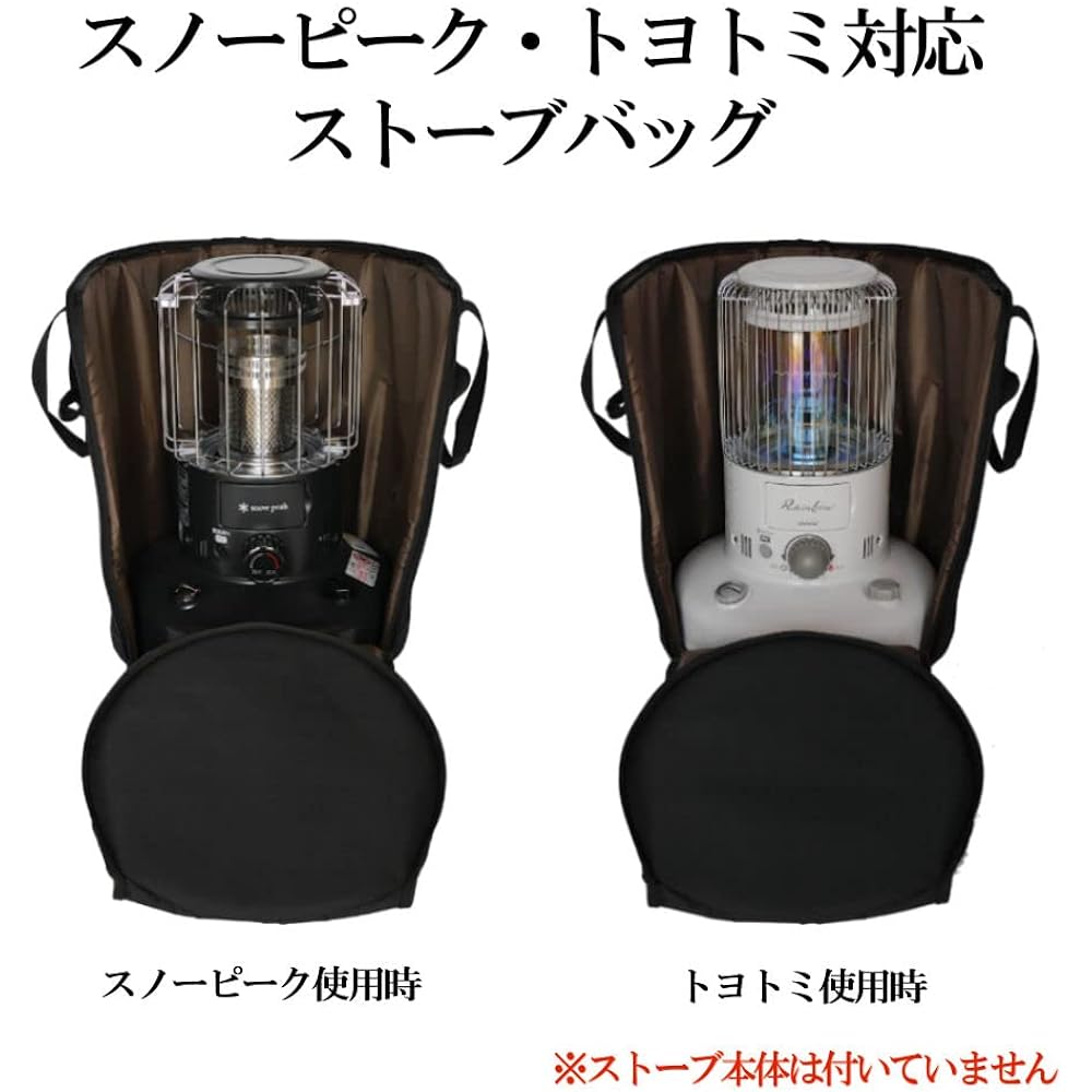 Nagano Outdoor Style Stove Bag Snow Peak Toyotomi Compatible Rainbow Stove Only Storage Cover with Handle (Black)