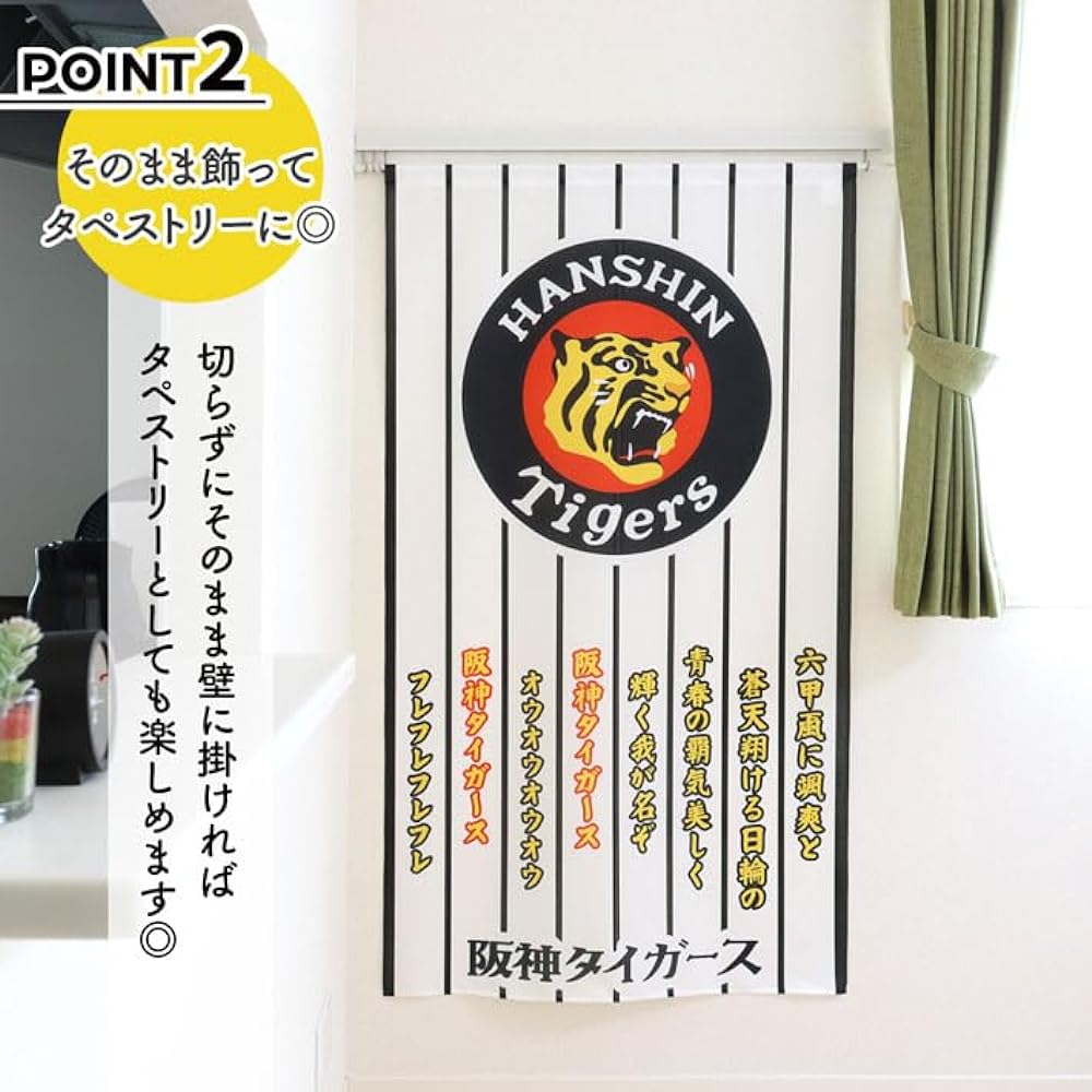 [Hanshin Tigers] Noren Hanshin Tigers Championship Goods Official 2023 Baseball Koshien Rokko Oroshi