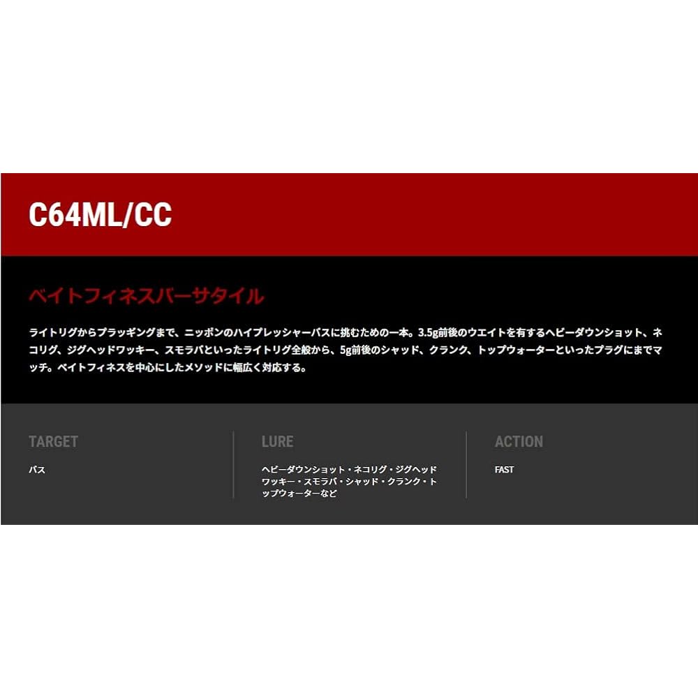 Tailwalk Rod Full Range C64ML/CC 15675