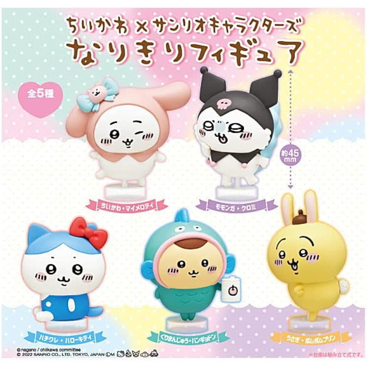 Chiikawa x Sanrio Characters Cosplay Figures [Set of 5 (Full Set)] Gacha Capsule Toy