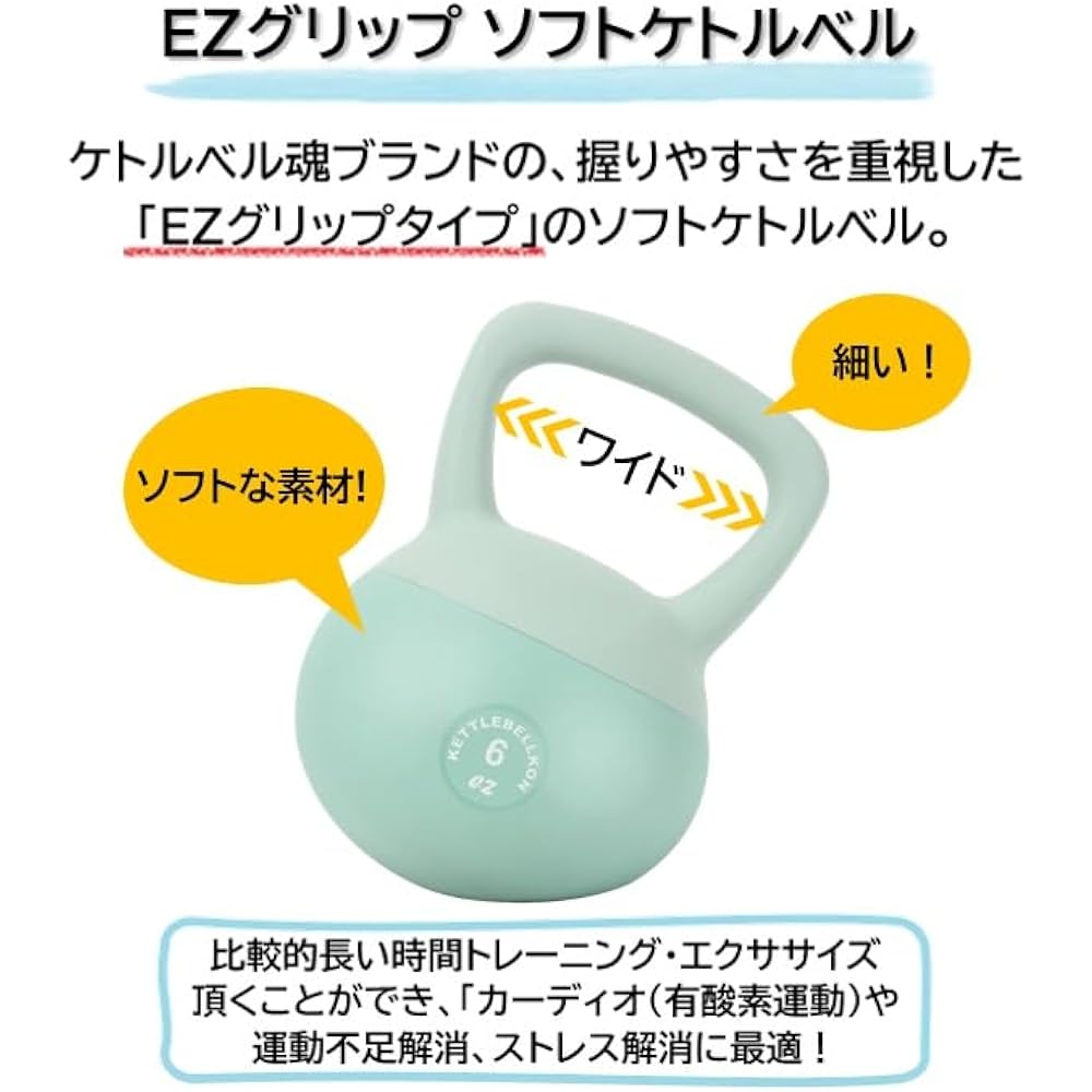 KETTLEBELLKON (Kettlebell Spirit) EZ Grip Soft Kettlebell 4kg 6kg 8kg 10kg 12kg 14kg 16kg [Easy-to-grip grip specification, perfect for relieving lack of exercise]