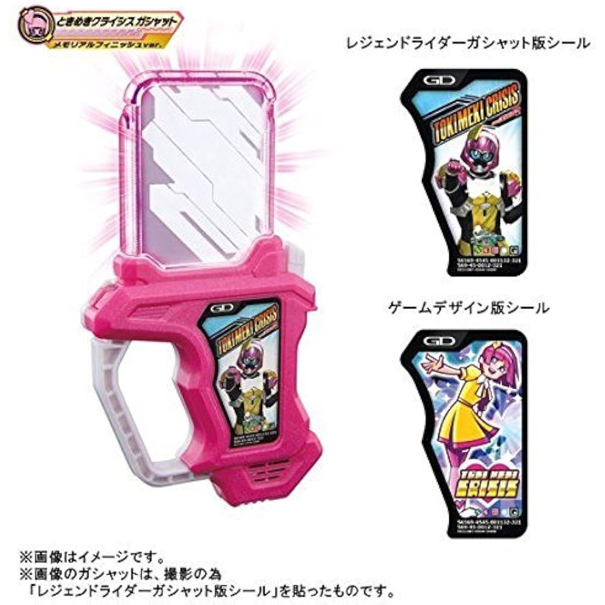 DX Tokimeki Crisis Gashat