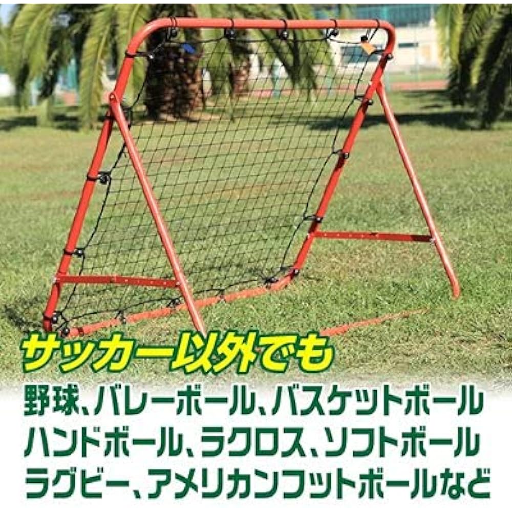 grepo rebound net solo practice independent practice soccer trap practice passing practice basketball baseball