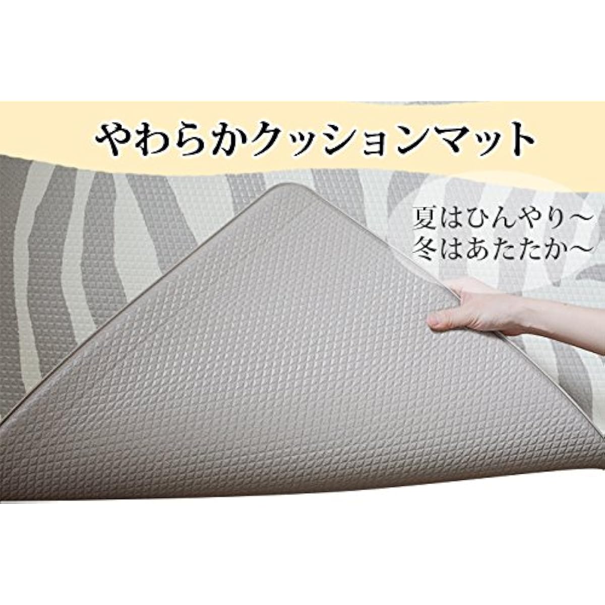 Soft cushion mat, zebra pattern x plain gray, double-sided type (185 x 135 cm), thickness 1.2 cm, Zebra pattern, soundproof mat, play mat, kids mat, living room mat, cushion mat, floor mat, rug mat