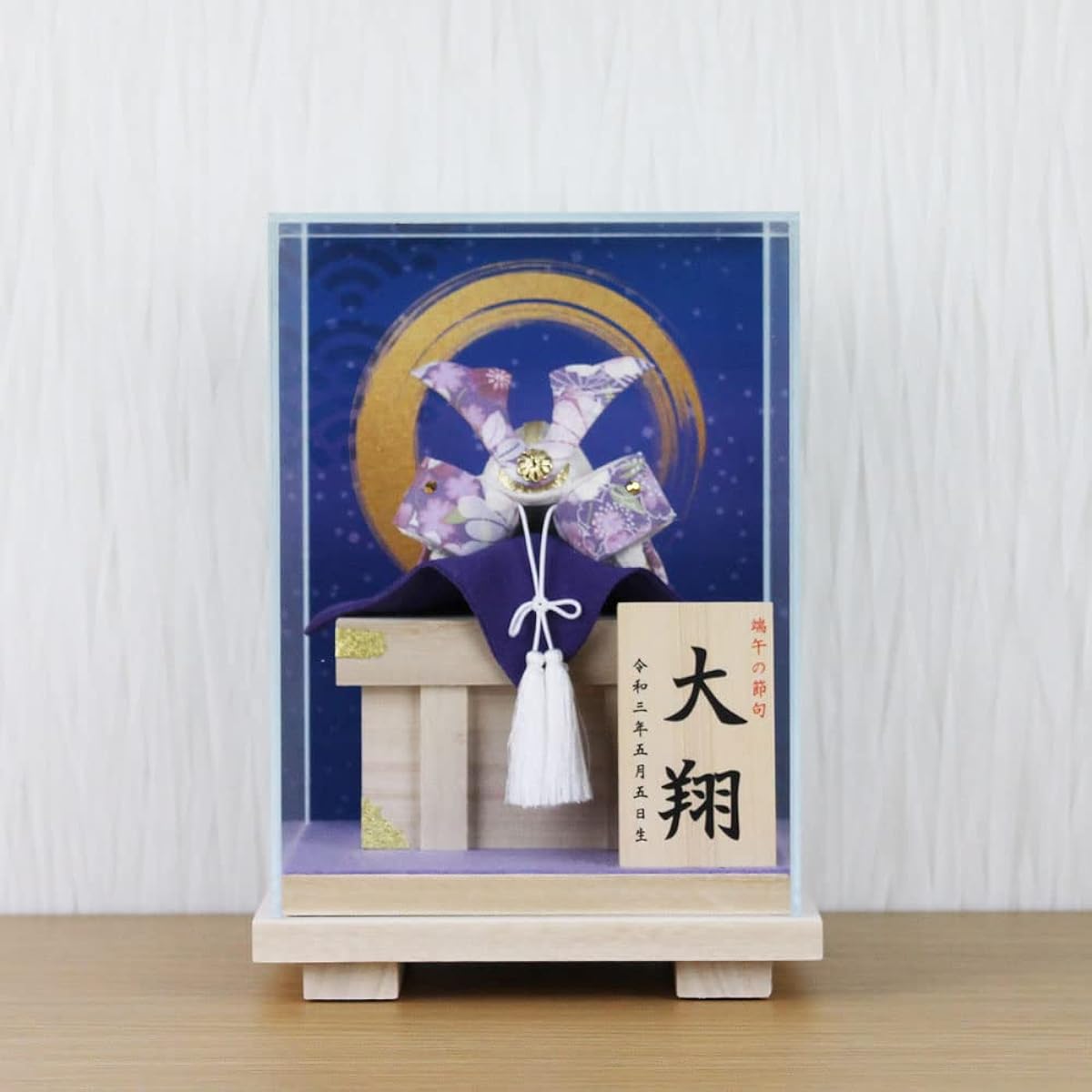Compact, stylish, modern helmet ornament, comes in a case (Transparent helmet (large) purple, comes in a sun case, comes with a wooden nameplate R2-505-BKS-17B) Boys' Festival, First Festival, May Doll