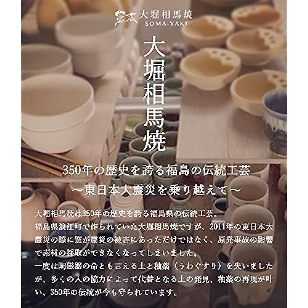 Ohori Soma Ware Matsunaga Kiln Wooden Box Double Cup (2.6 inches) 60th Birthday Gift Present Tea Cup Stylish Double Heat Retention