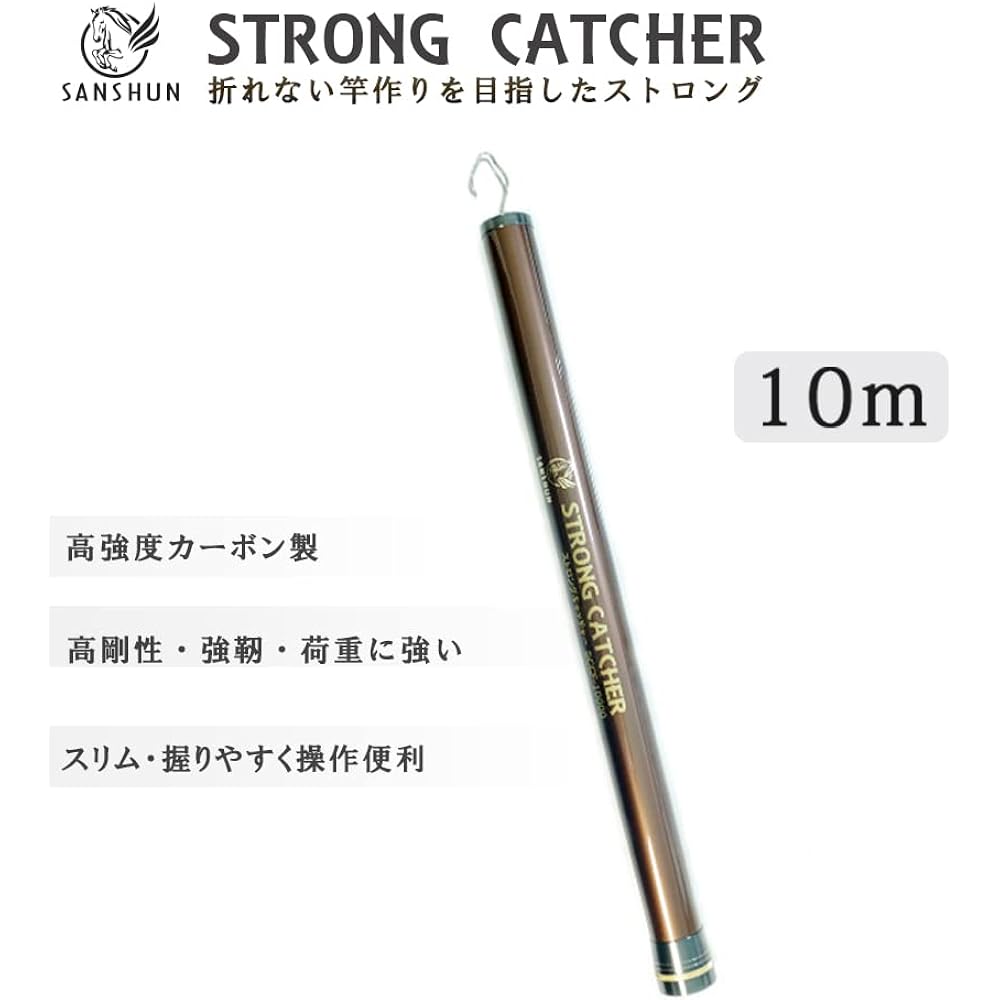 SANSHUN 10m extension (SCCF-10000) A strong catcher that aims to create a rod that will not break. The tip of the rod has an outer diameter of Φ12mm, and the sturdy rod body is made of a thick carbon material that balances strength and tenacity. Strong c